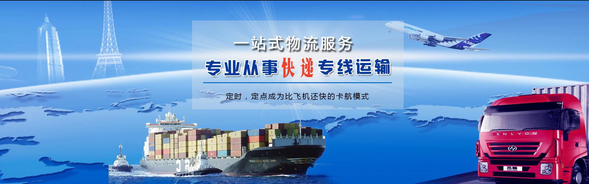 岷县到保加利亚物流公司-岷县至保加利亚物流专线-岷县空运到保加利亚-优时通物流有限公司